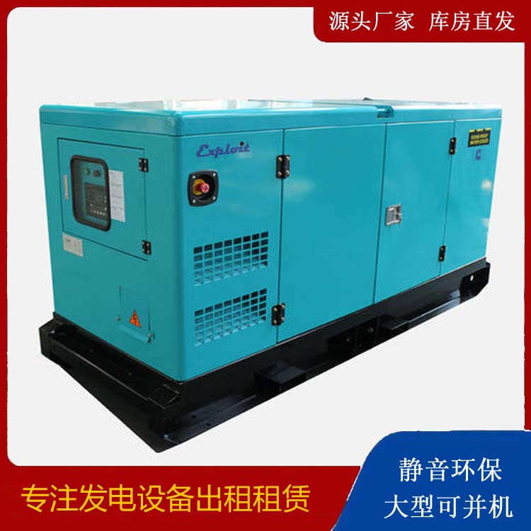 富民租赁发电机
