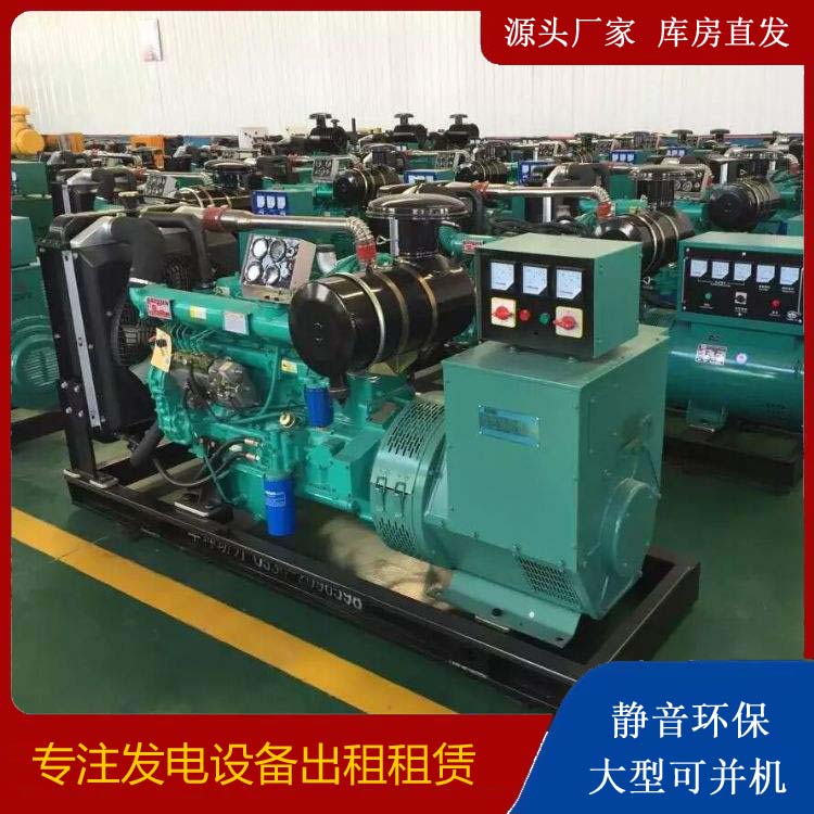富民出租发电机