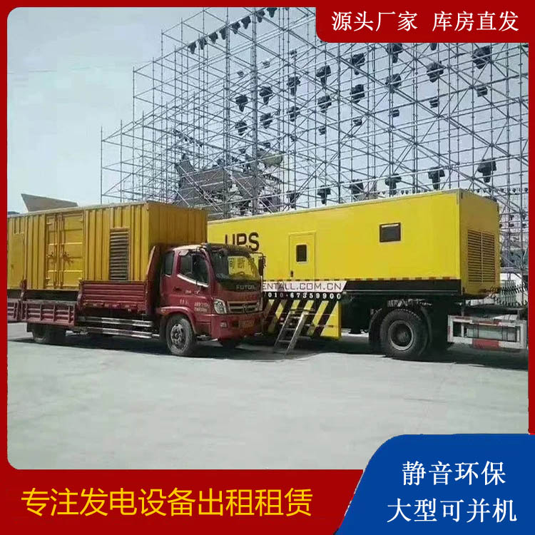 富民有哪些常见的发电机组输出电压类型？